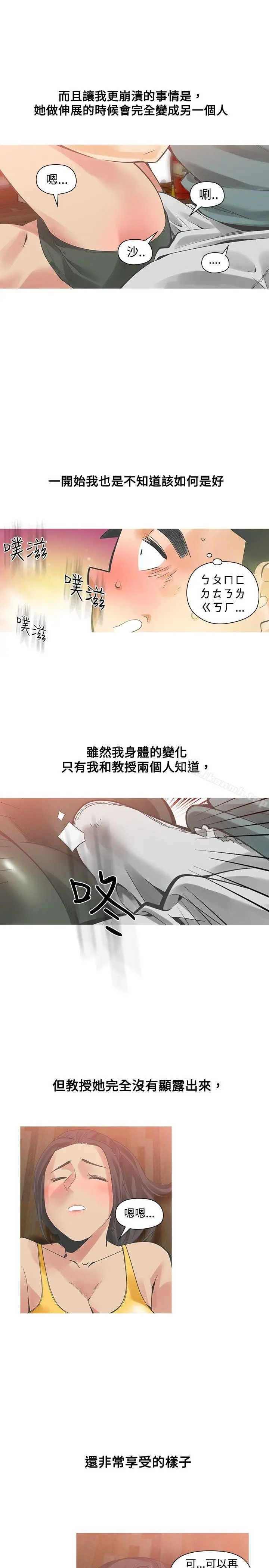 二十再重来 - 第21话 - page 26