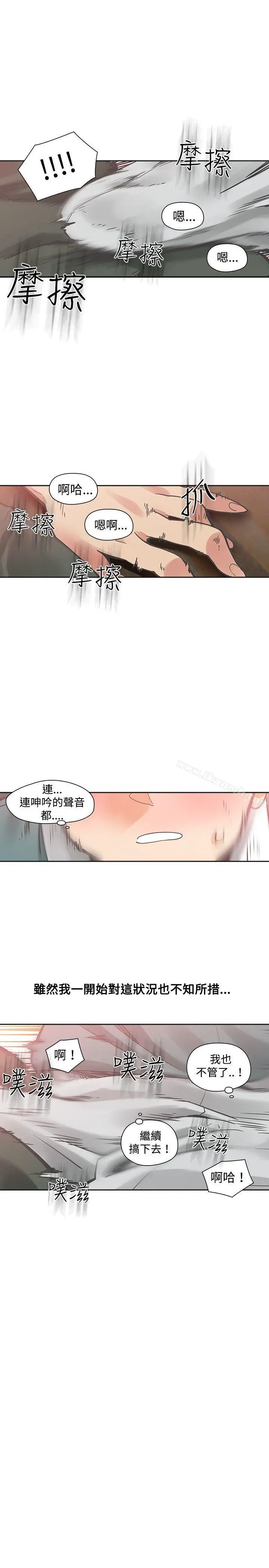 二十再重来 - 第21话 - page 28