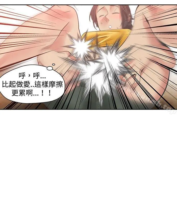 二十再重来 - 第21话 - page 31