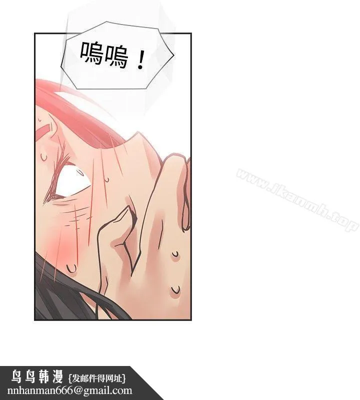 二十再重来 - 第21话 - page 33