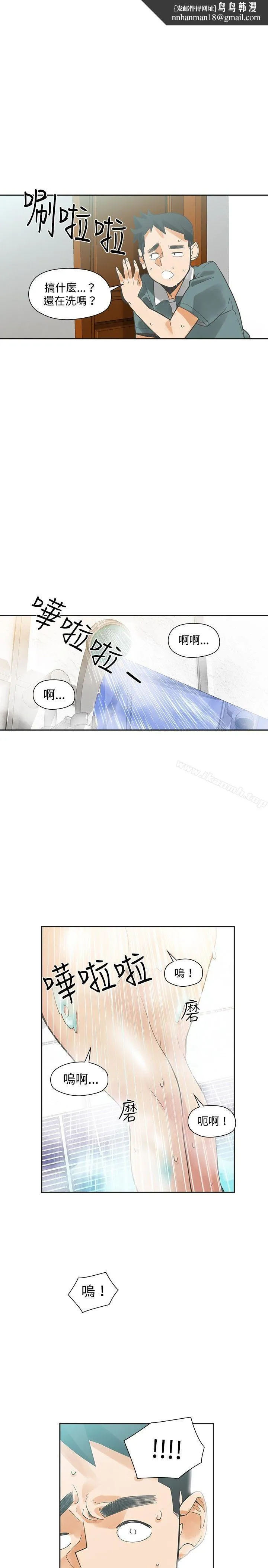 二十再重来 - 第18话 - page 1