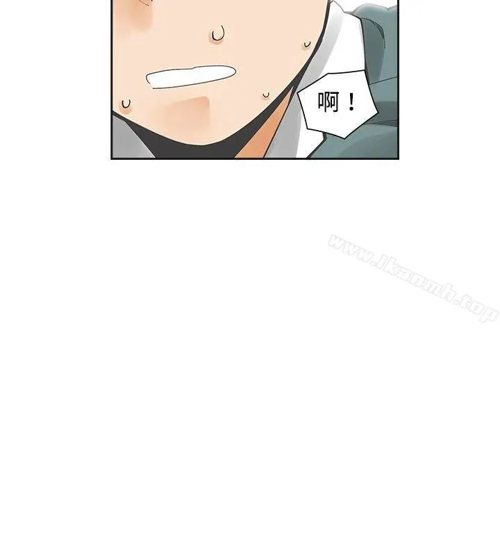 二十再重来 - 第18话 - page 2