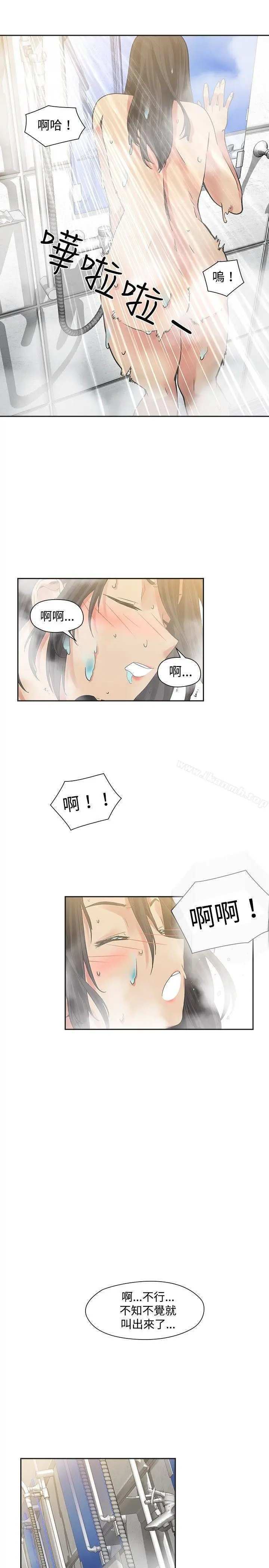 二十再重来 - 第18话 - page 3