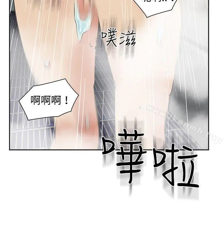 二十再重来 - 第18话 - page 8