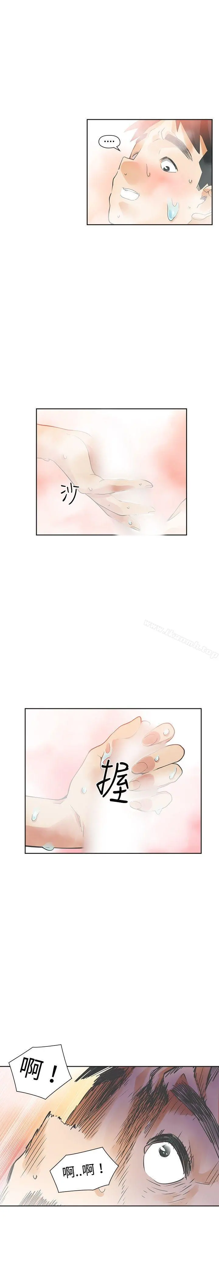 二十再重来 - 第18话 - page 14