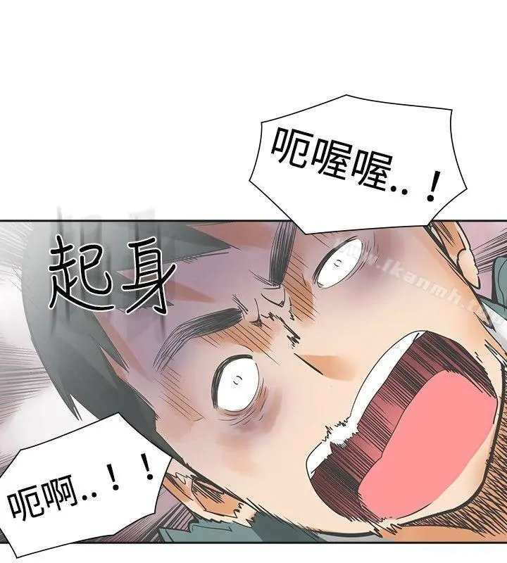 二十再重来 - 第18话 - page 15
