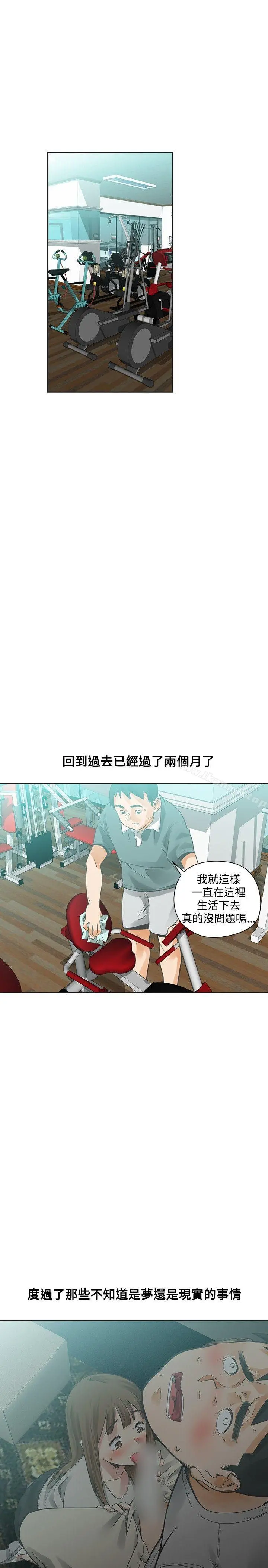 二十再重来 - 第18话 - page 19