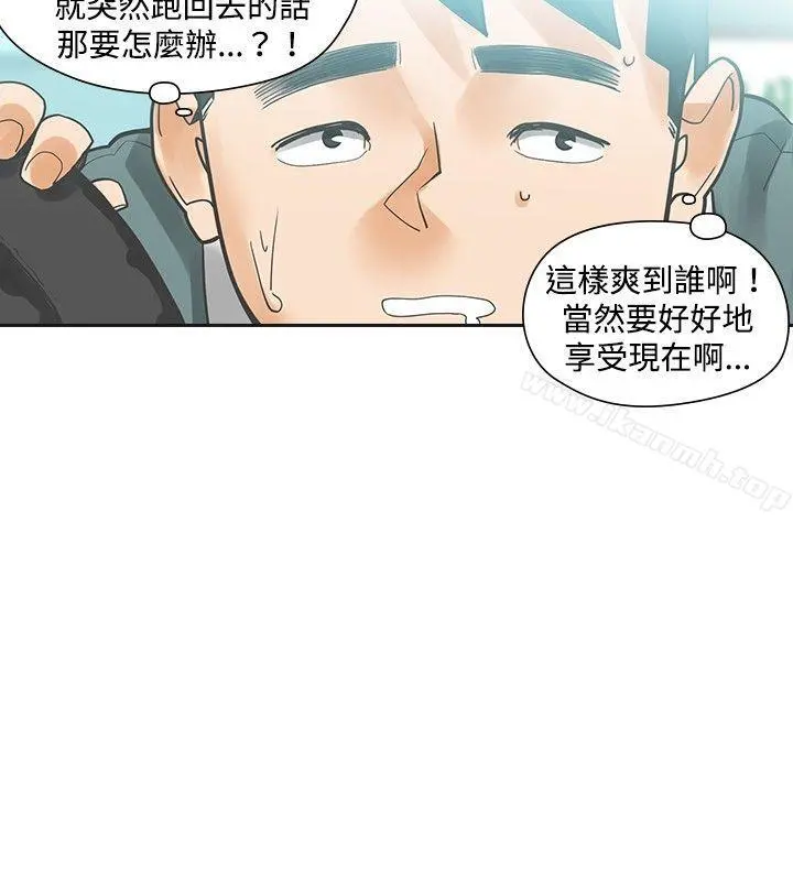 二十再重来 - 第18话 - page 24