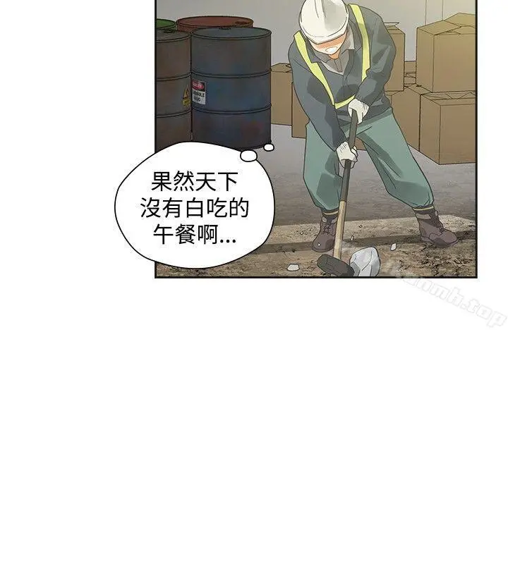 二十再重来 - 第18话 - page 26