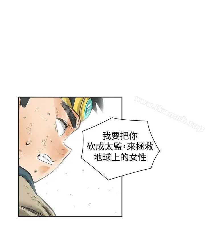 二十再重来 - 第41话 - page 2