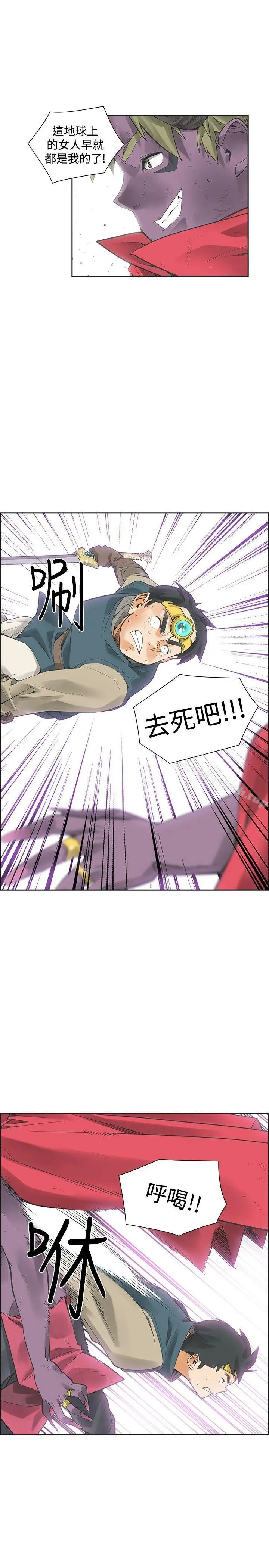 二十再重来 - 第41话 - page 3