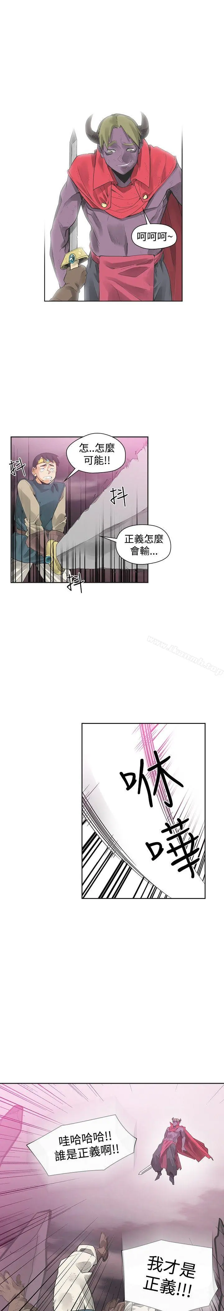 二十再重来 - 第41话 - page 5