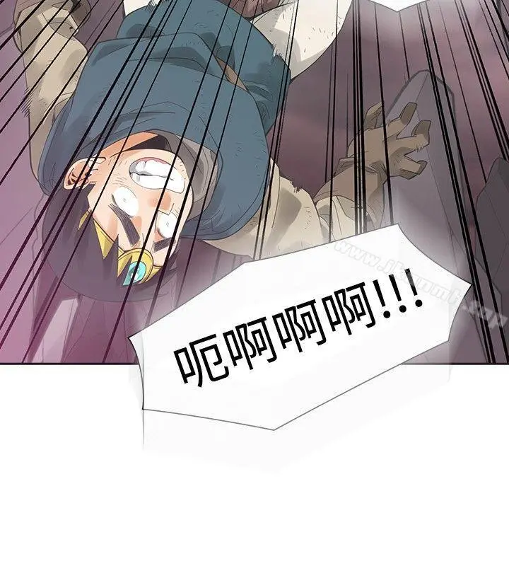 二十再重来 - 第41话 - page 6