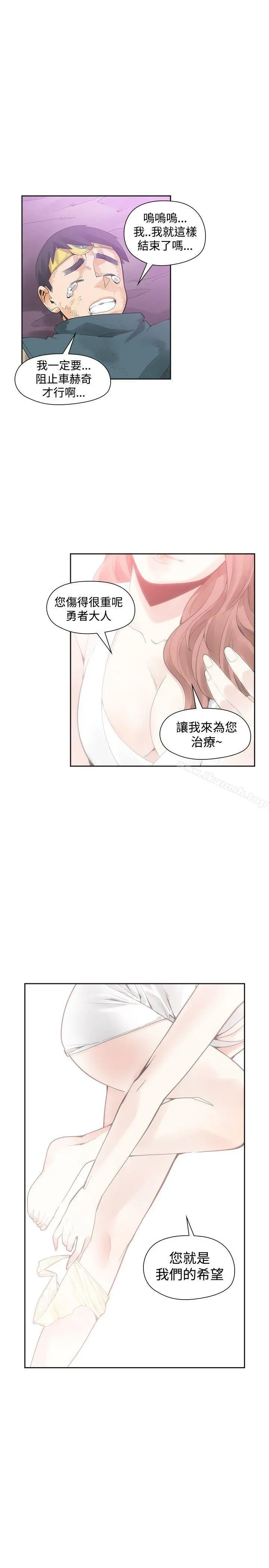 二十再重来 - 第41话 - page 7
