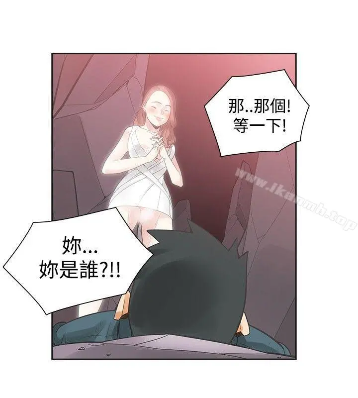 二十再重来 - 第41话 - page 8