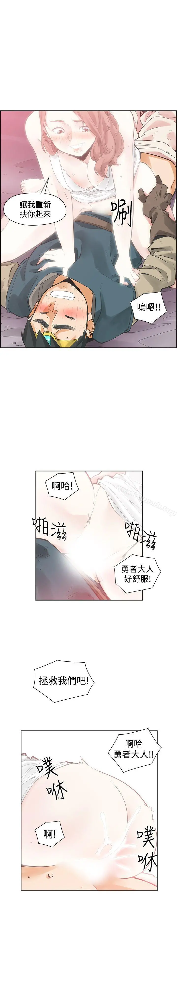 二十再重来 - 第41话 - page 9