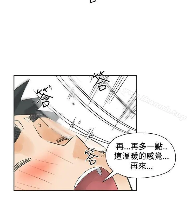 二十再重来 - 第41话 - page 11