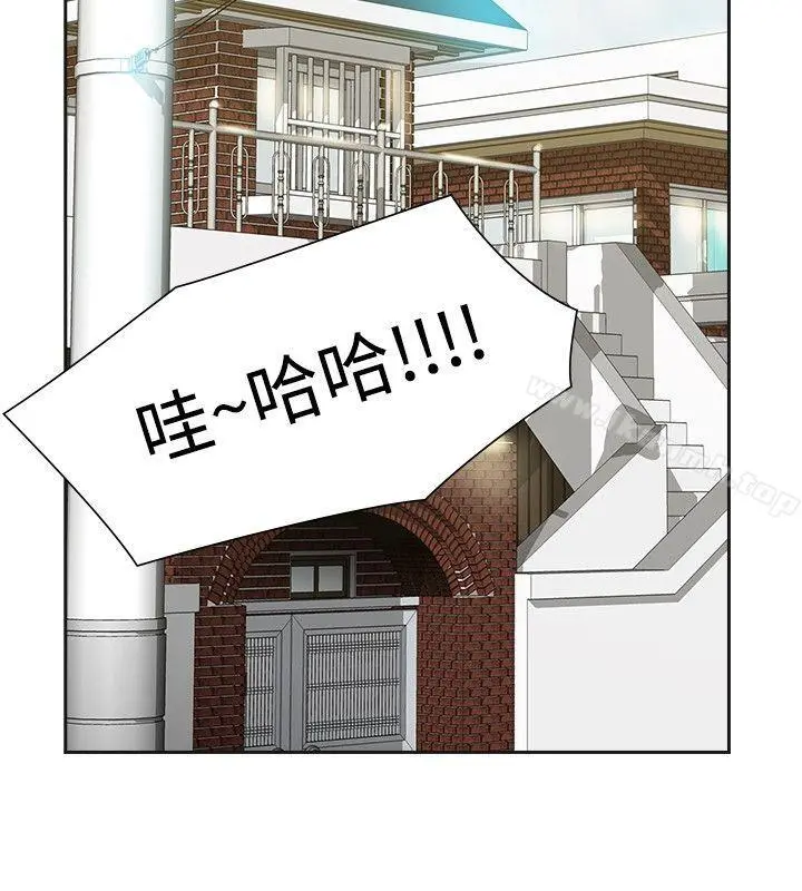二十再重来 - 第41话 - page 13