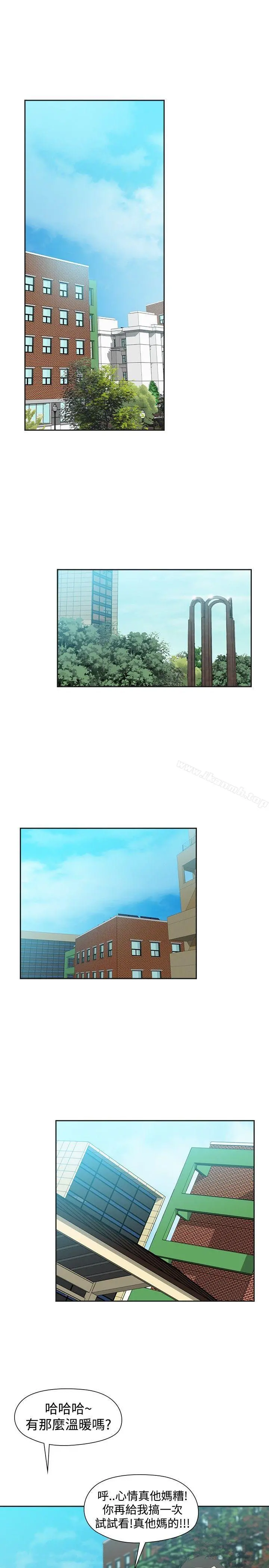 二十再重来 - 第41话 - page 15