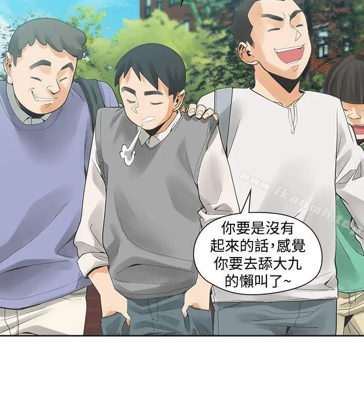 二十再重来 - 第41话 - page 16