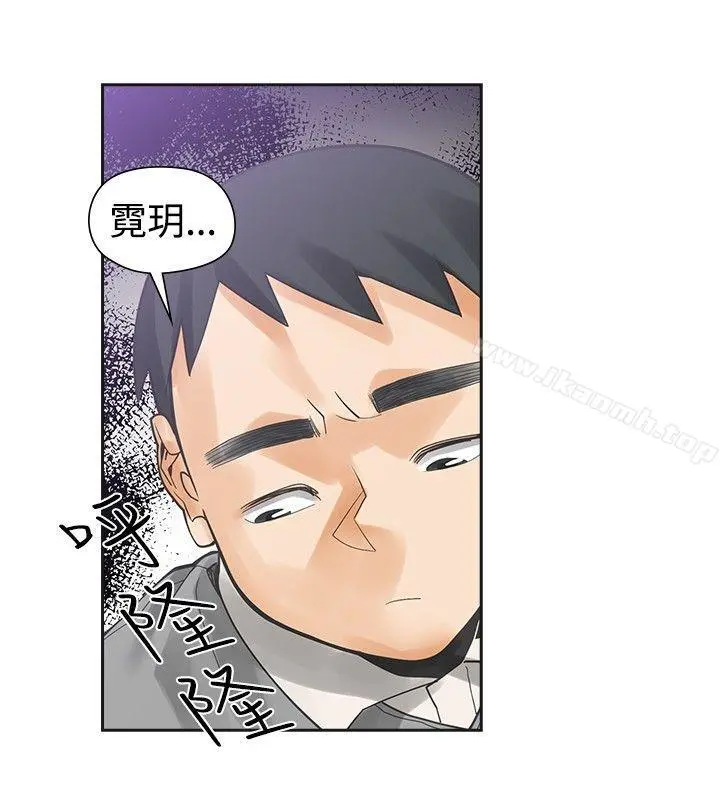 二十再重来 - 第41话 - page 20