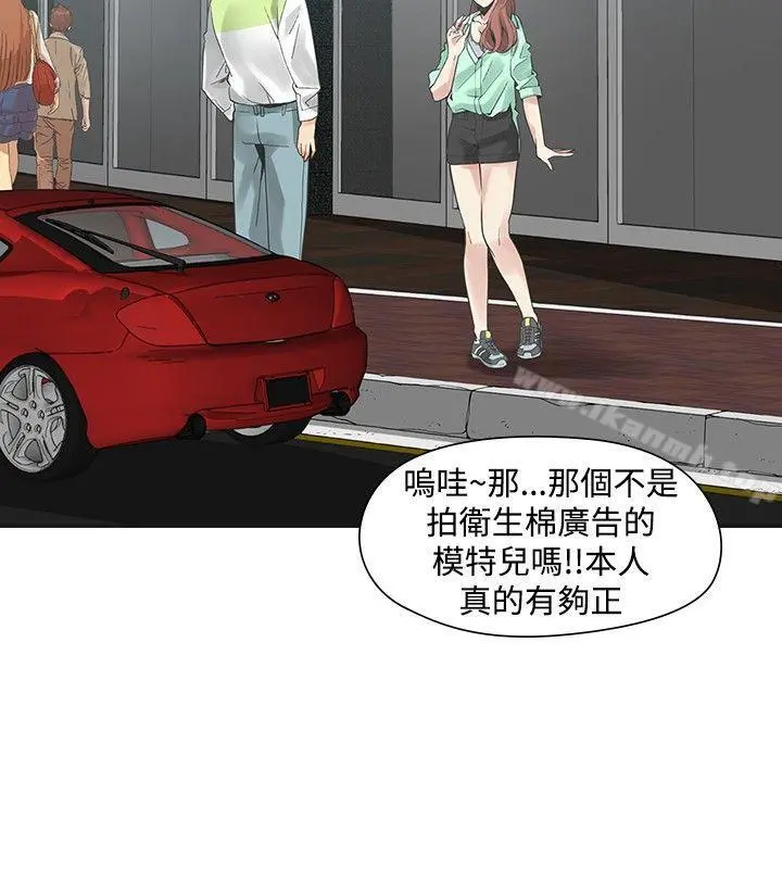 二十再重来 - 第41话 - page 22