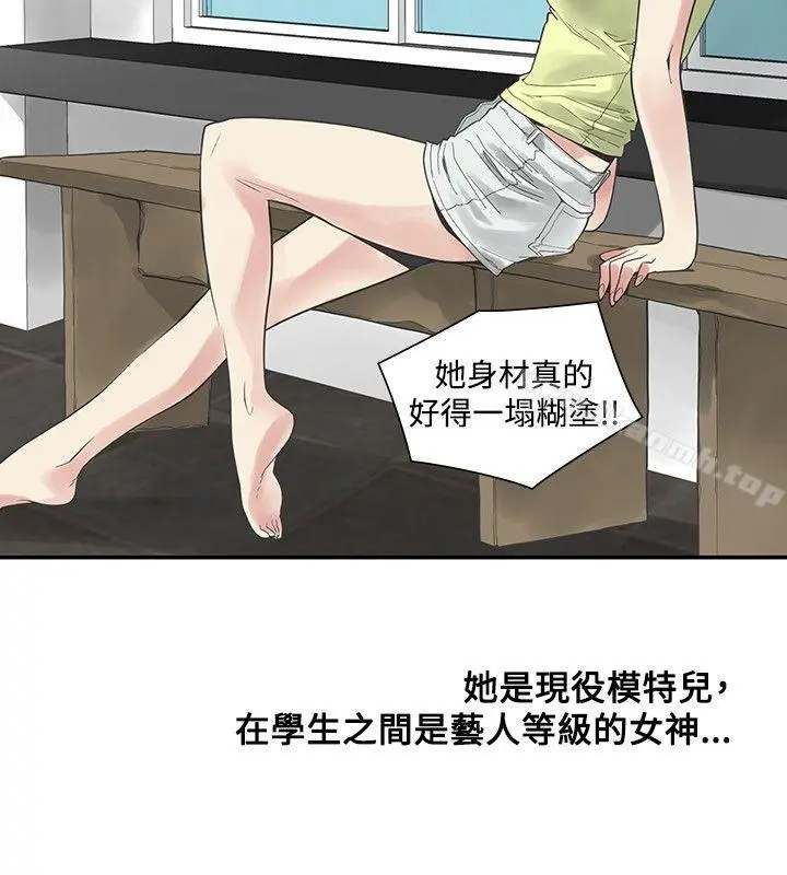 二十再重来 - 第41话 - page 24