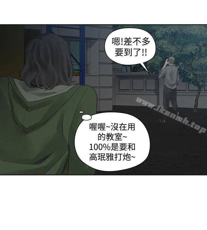 二十再重来 - 第41话 - page 26