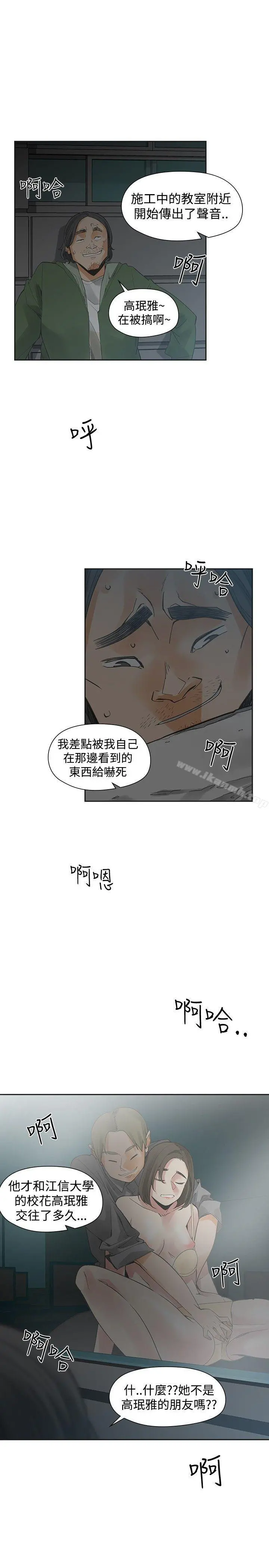 二十再重来 - 第41话 - page 27