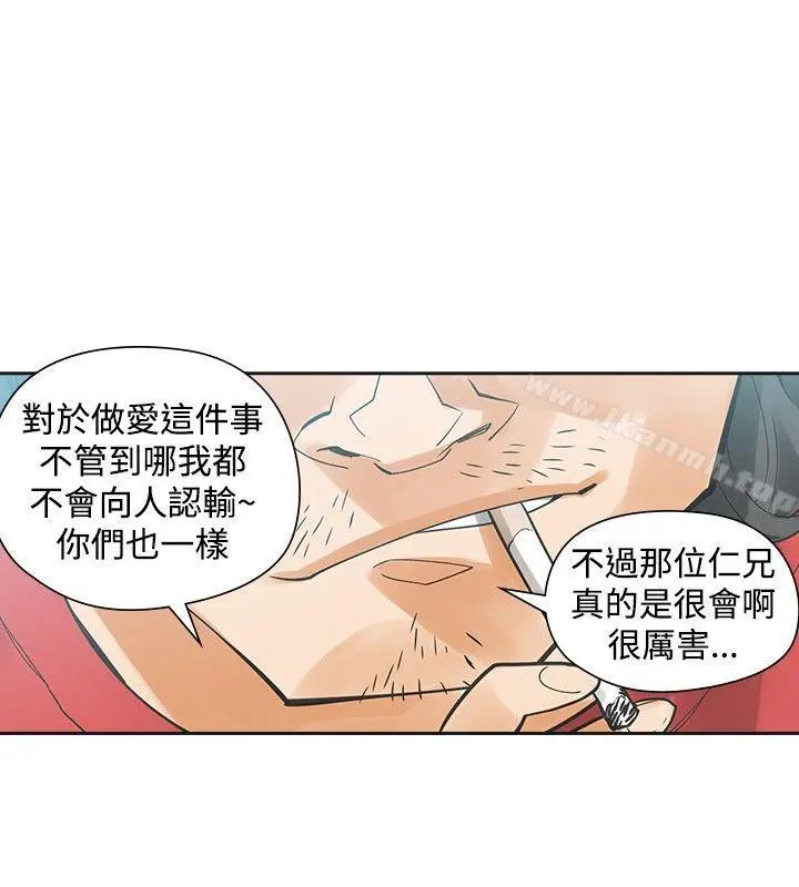 二十再重来 - 第41话 - page 30