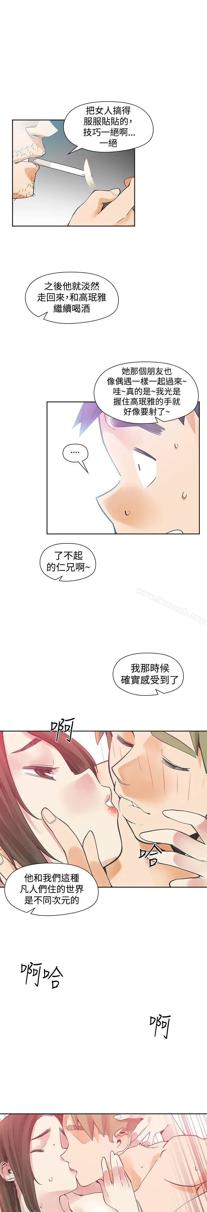 二十再重来 - 第41话 - page 31