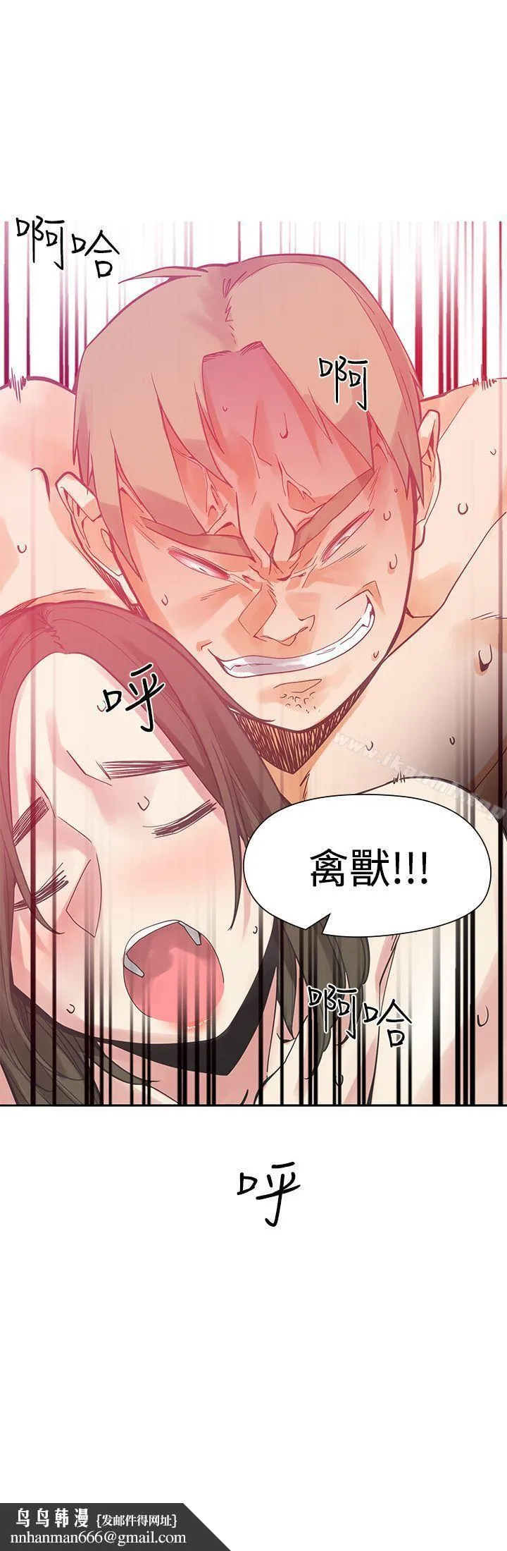 二十再重来 - 第41话 - page 33
