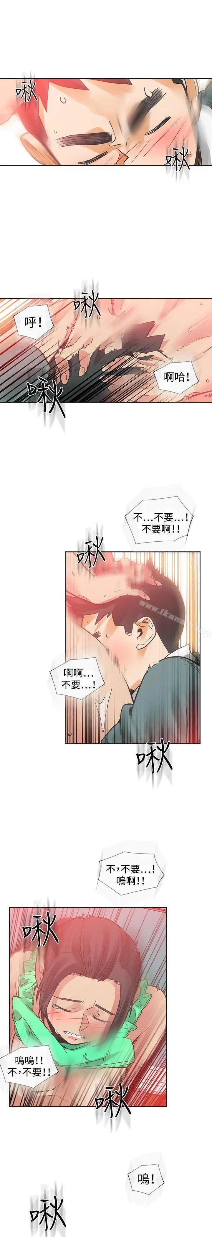 二十再重来 - 第25话 - page 7