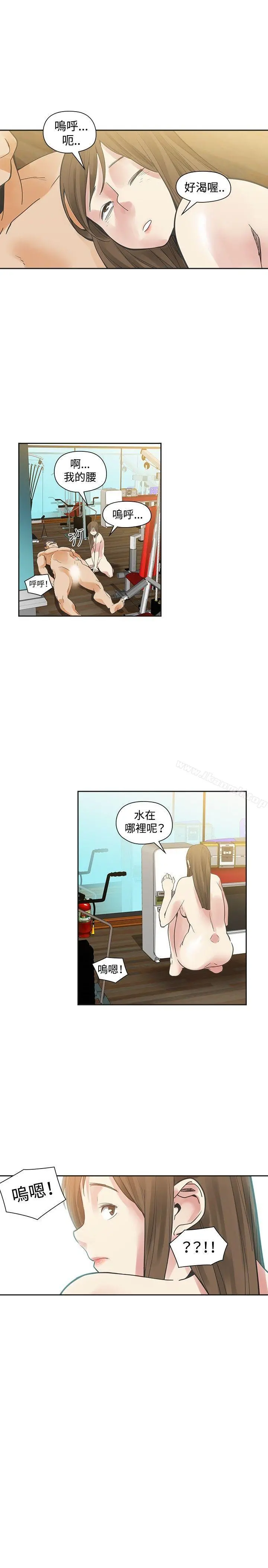 二十再重来 - 第25话 - page 10