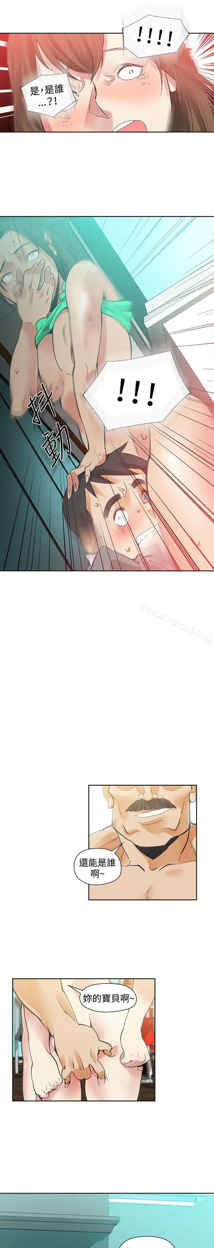 二十再重来 - 第25话 - page 14