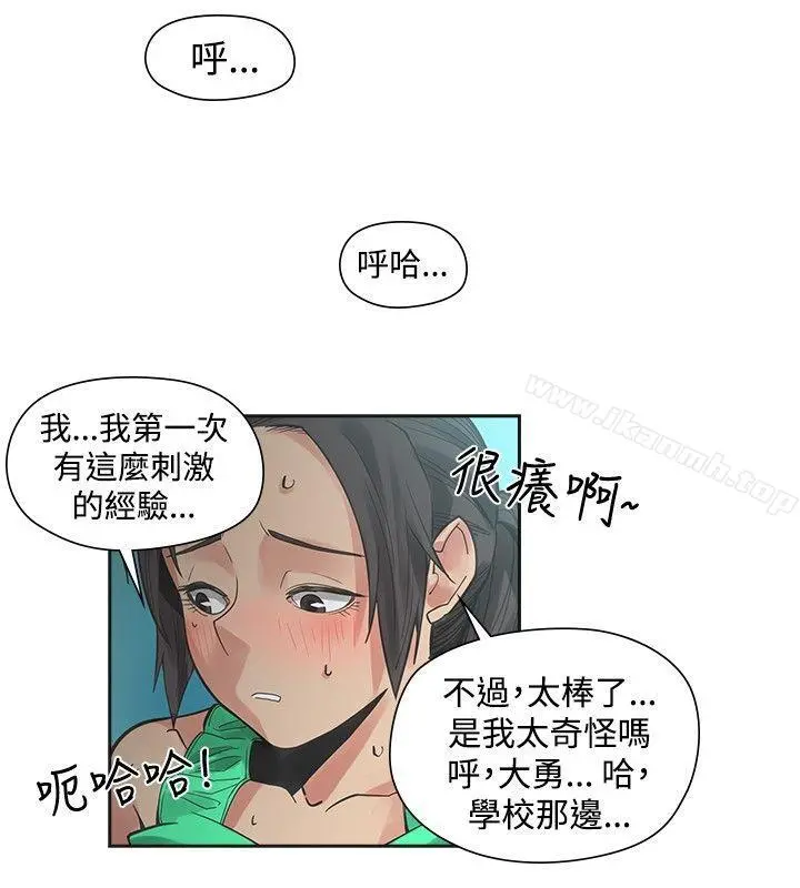 二十再重来 - 第25话 - page 17