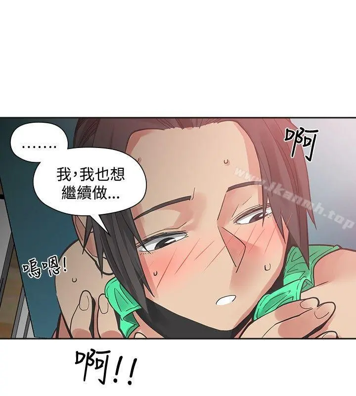 二十再重来 - 第25话 - page 19