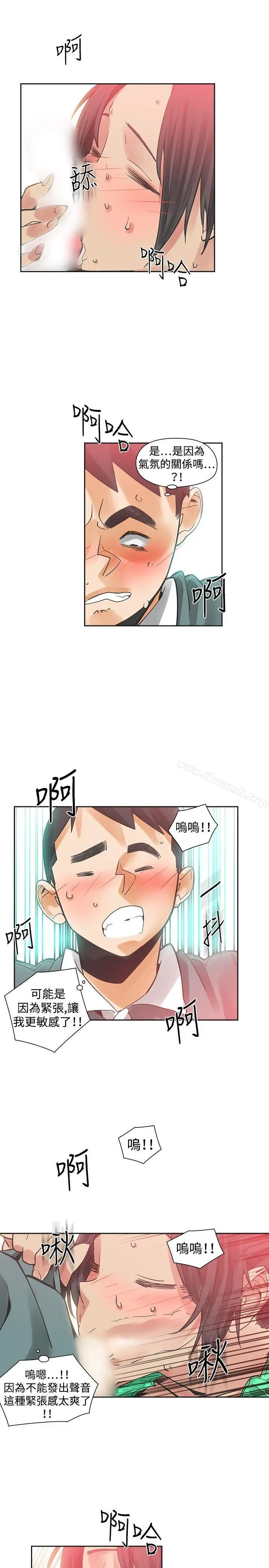 二十再重来 - 第25话 - page 22