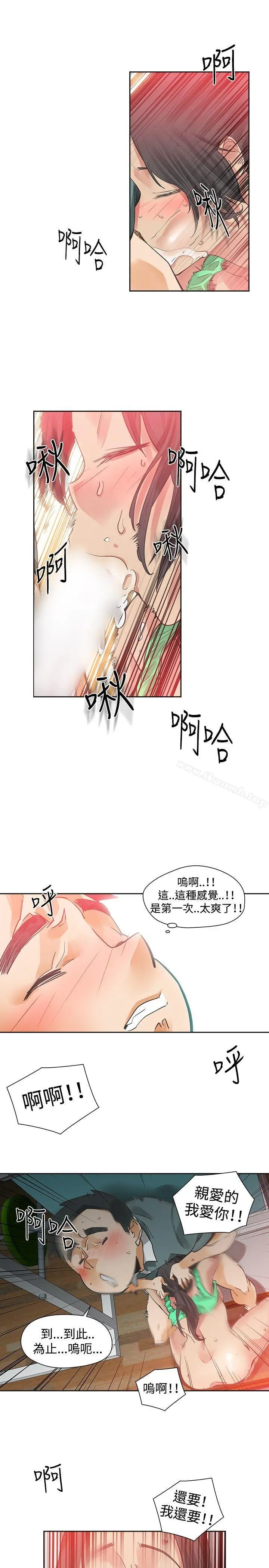 二十再重来 - 第25话 - page 24