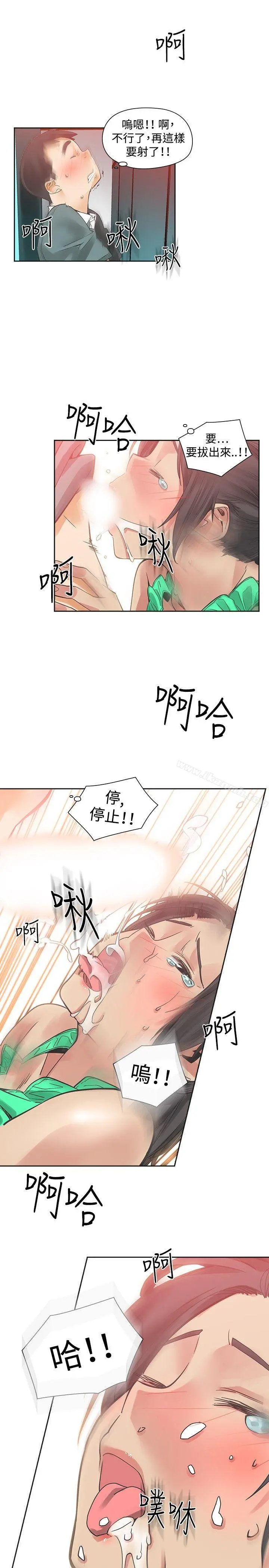 二十再重来 - 第25话 - page 26