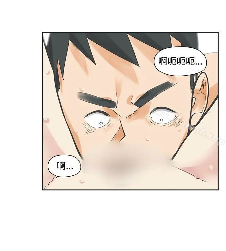 二十再重来 - 第9话 - page 10