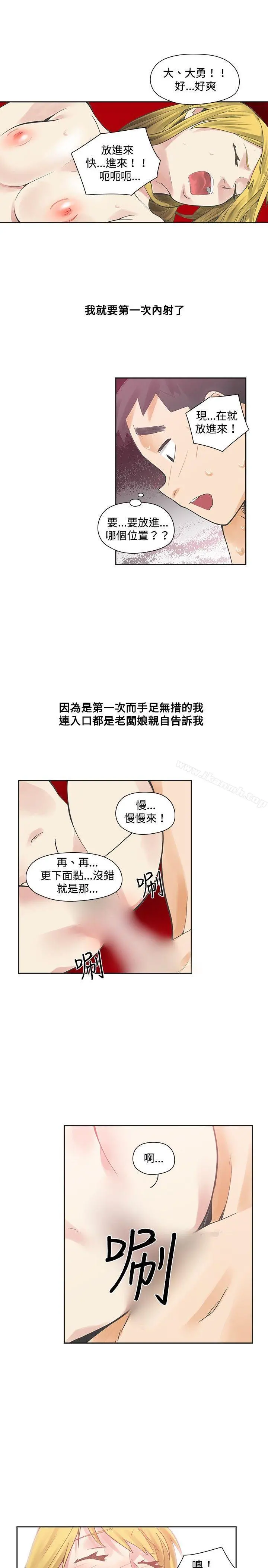 二十再重来 - 第9话 - page 11
