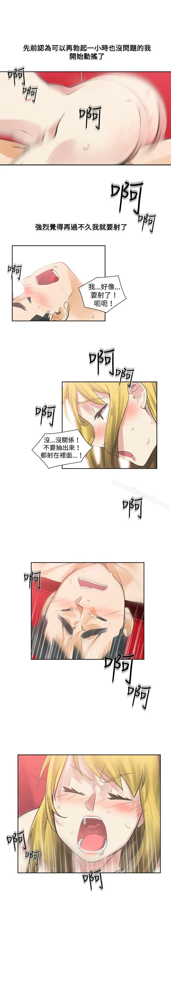 二十再重来 - 第9话 - page 25