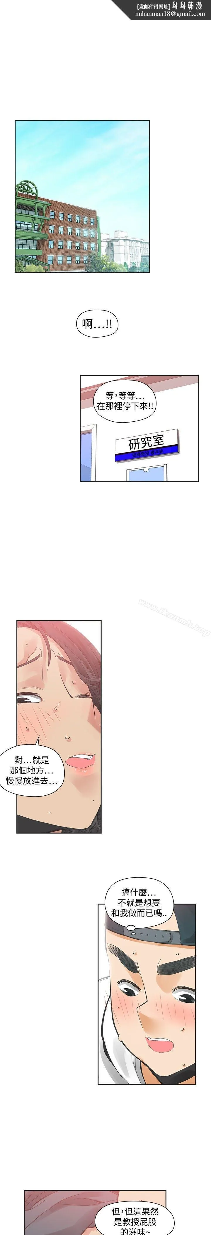 二十再重来 - 第30话 - page 1