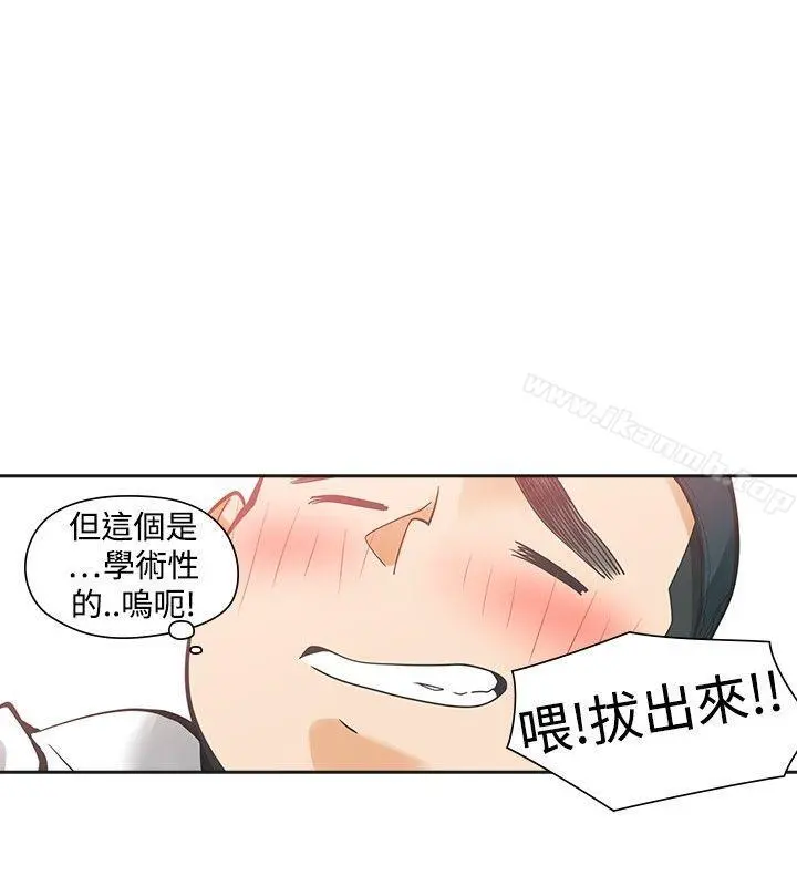 二十再重来 - 第30话 - page 6