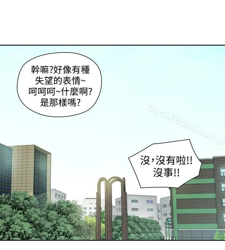 二十再重来 - 第30话 - page 8