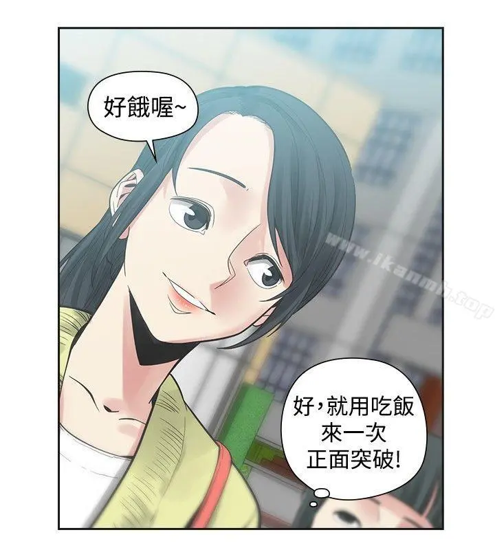 二十再重来 - 第30话 - page 10