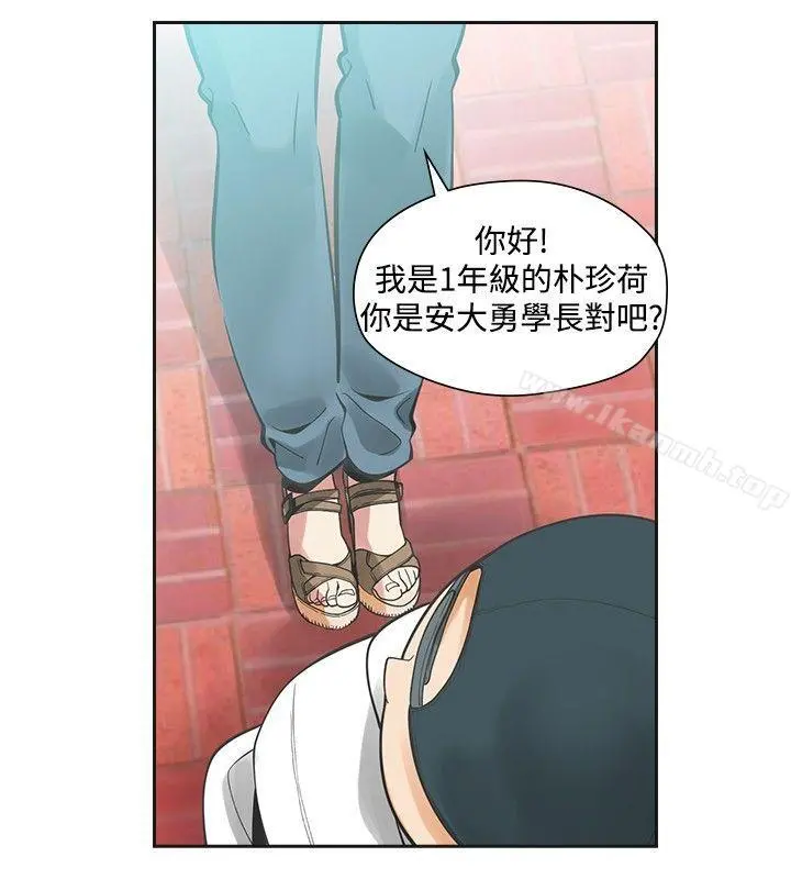 二十再重来 - 第30话 - page 12
