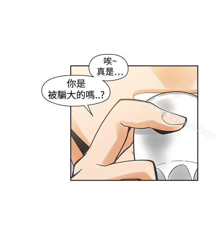 二十再重来 - 第30话 - page 17