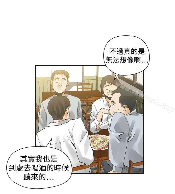 二十再重来 - 第30话 - page 19